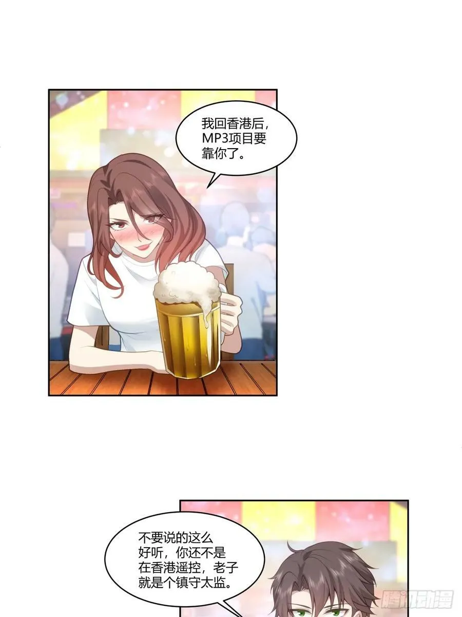 身体很诚实 第26页