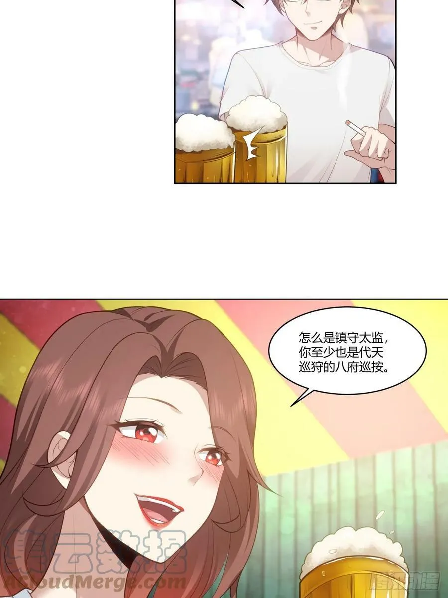 身体很诚实 第27页