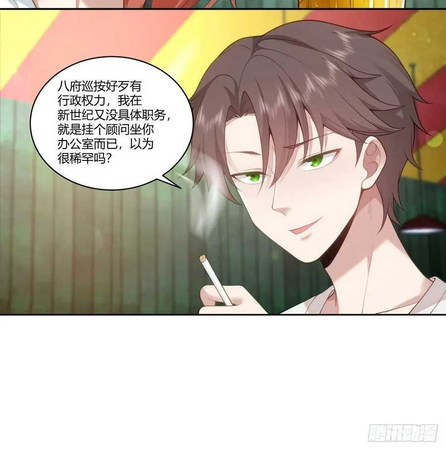 身体很诚实 第28页