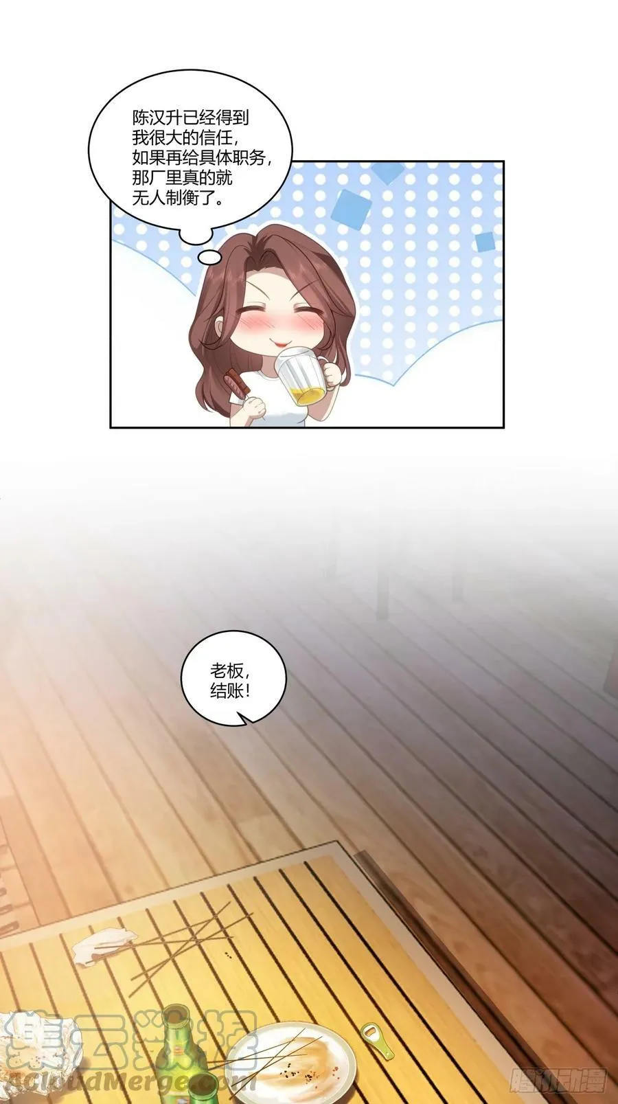 身体很诚实 第29页
