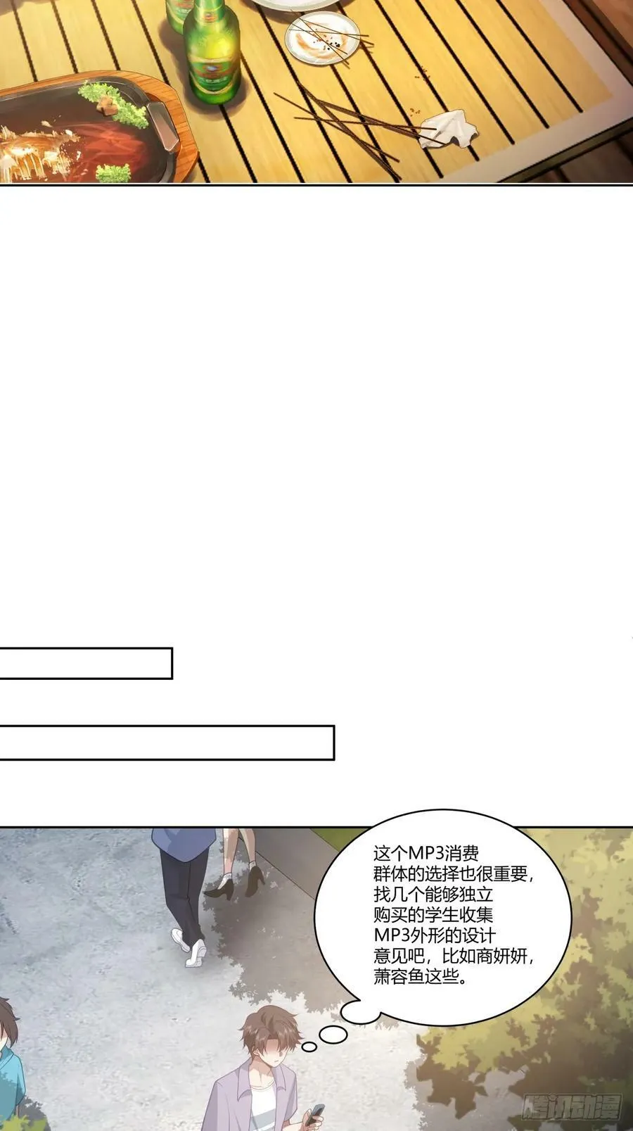 身体很诚实 第30页