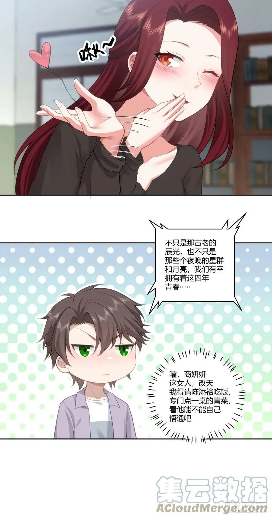 身体很诚实 第33页