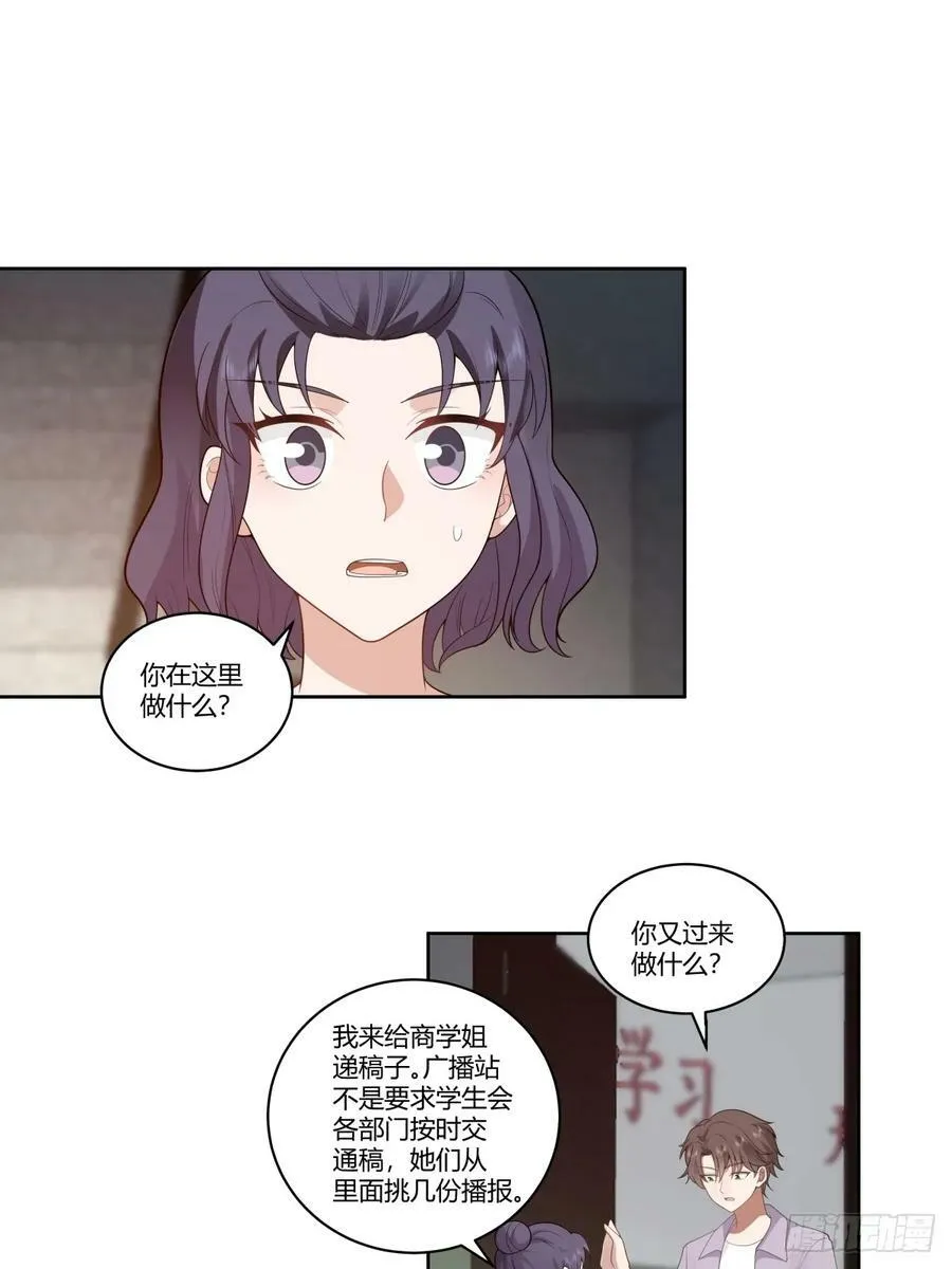 我真希望我们之间脏点 第4页