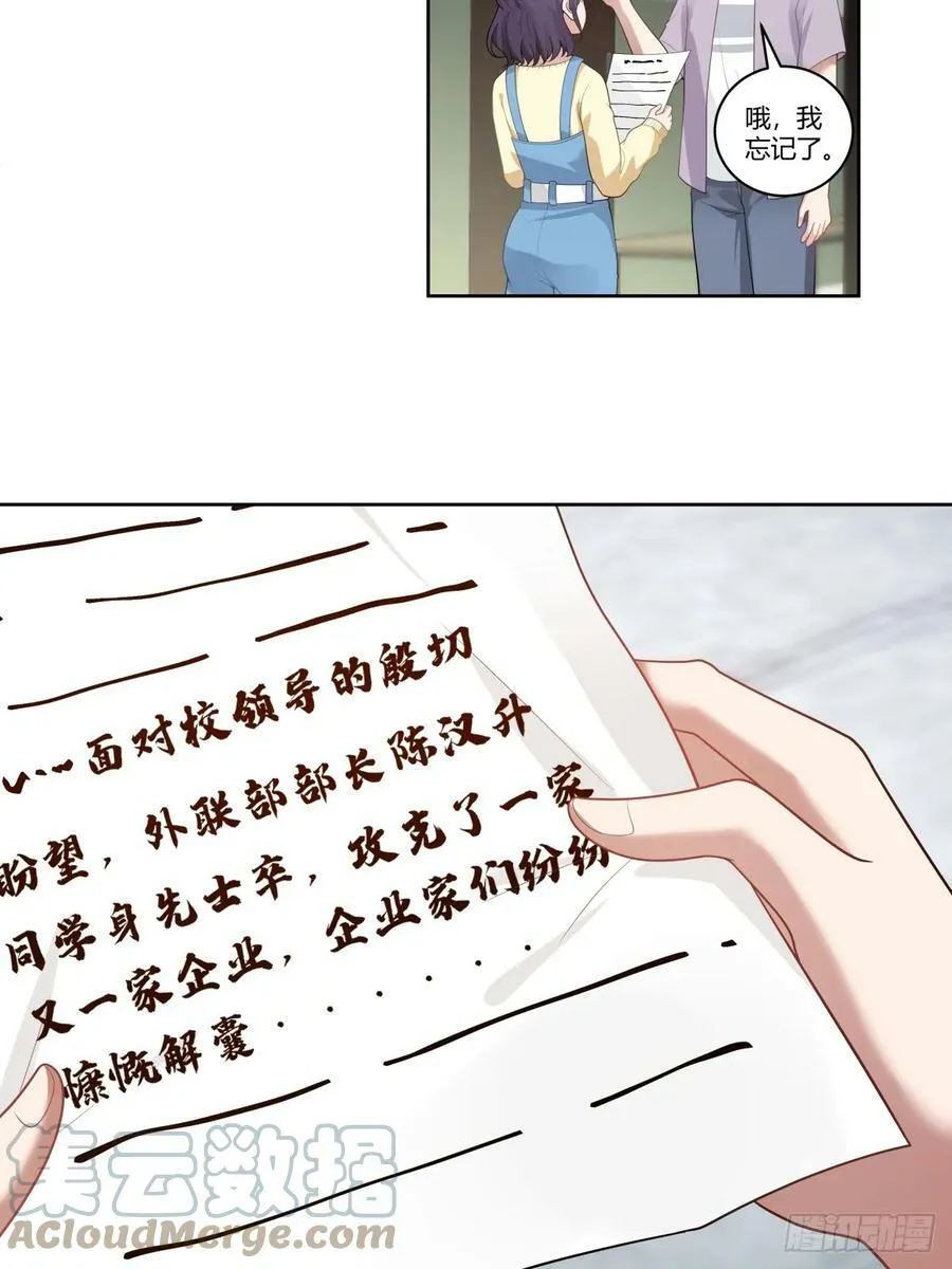 我真希望我们之间脏点 第5页