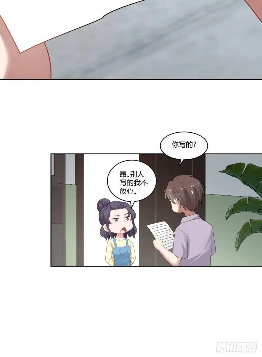 我真希望我们之间脏点 第6页