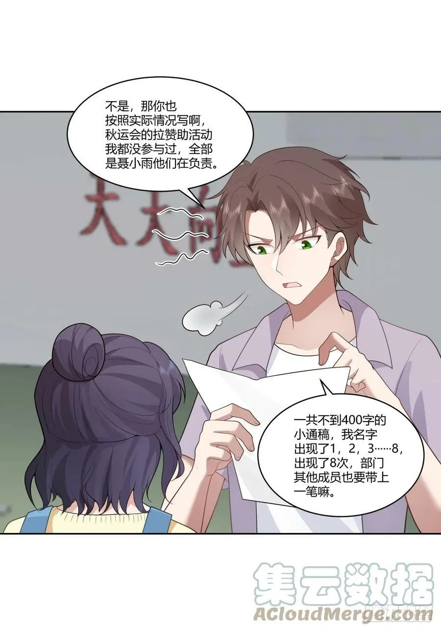 我真希望我们之间脏点 第7页