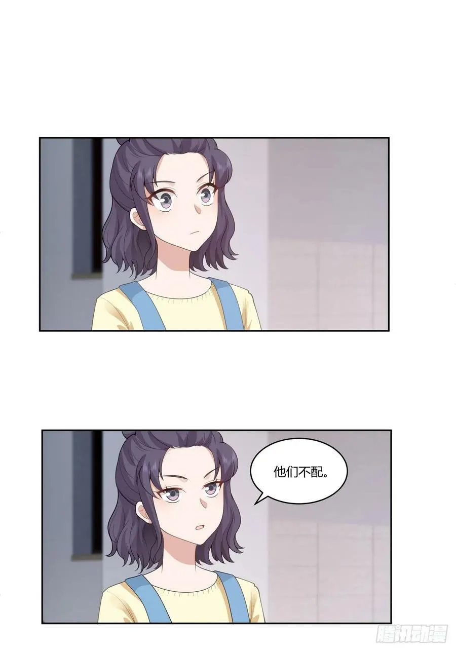我真希望我们之间脏点 第8页