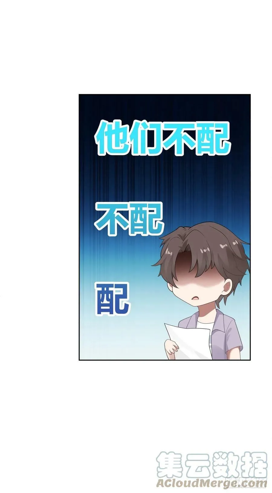 我真希望我们之间脏点 第9页