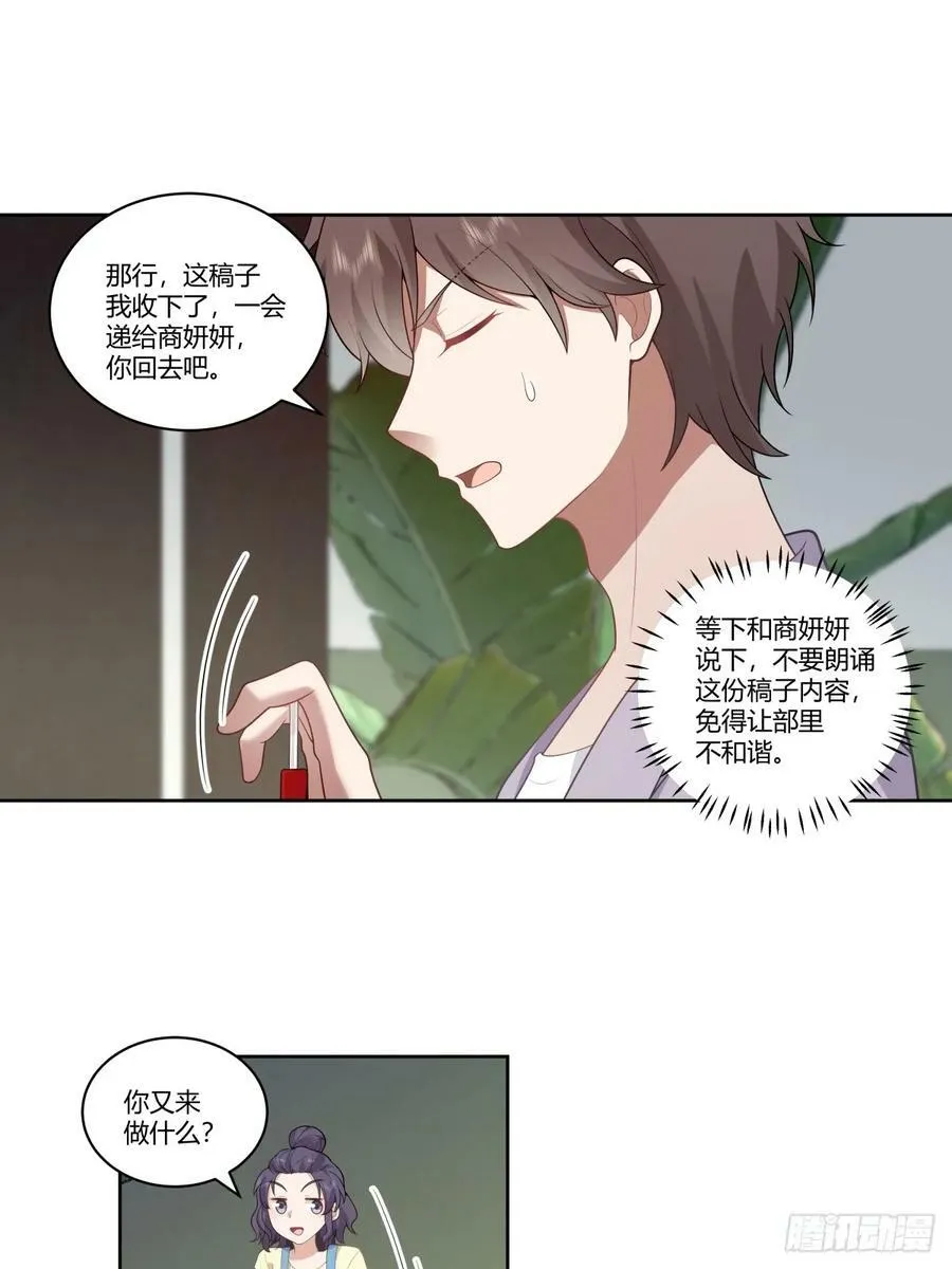 我真希望我们之间脏点 第10页