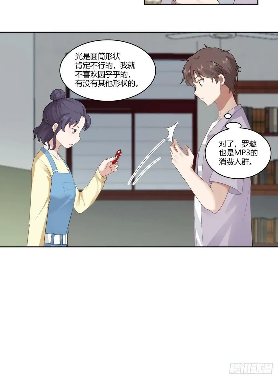 我真希望我们之间脏点 第12页