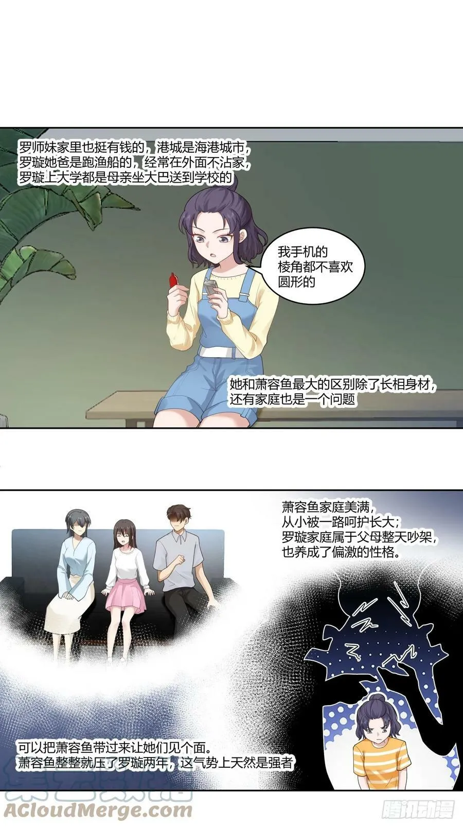 我真希望我们之间脏点 第13页