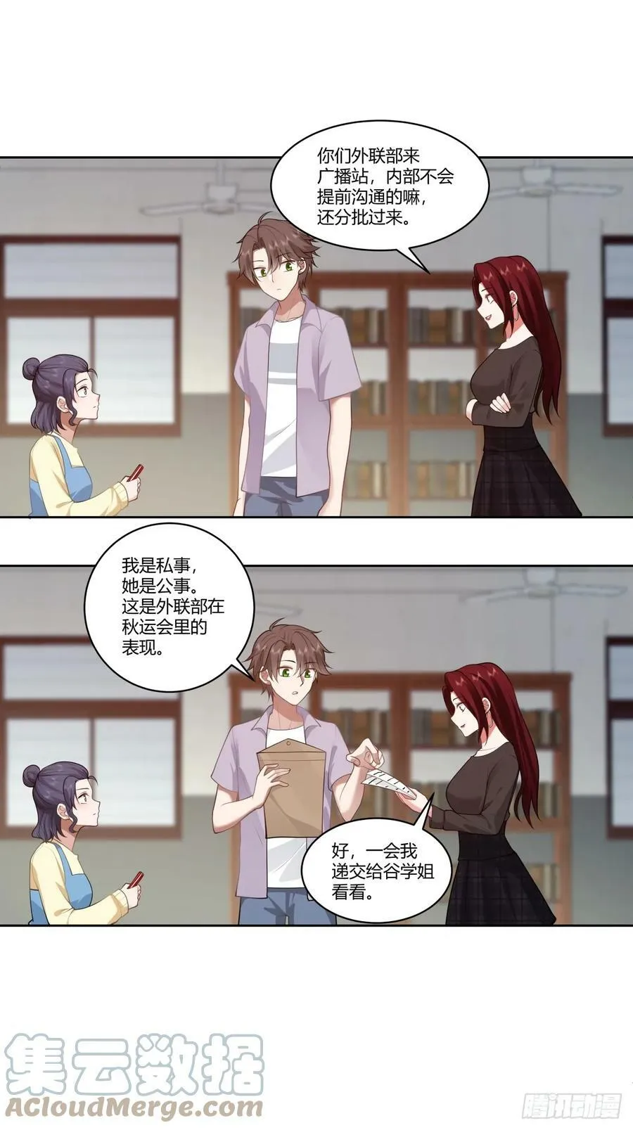 我真希望我们之间脏点 第15页