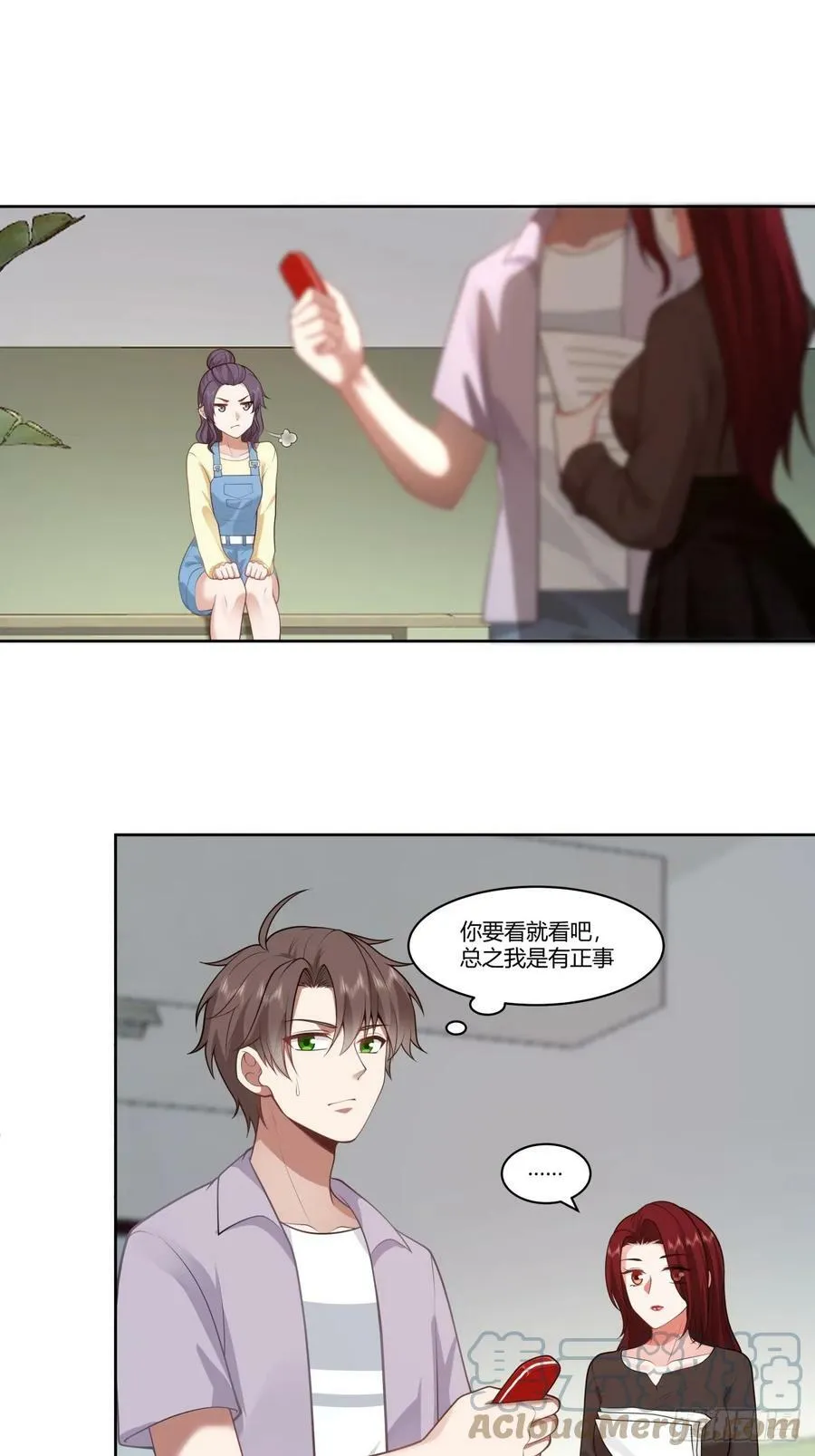 我真希望我们之间脏点 第17页