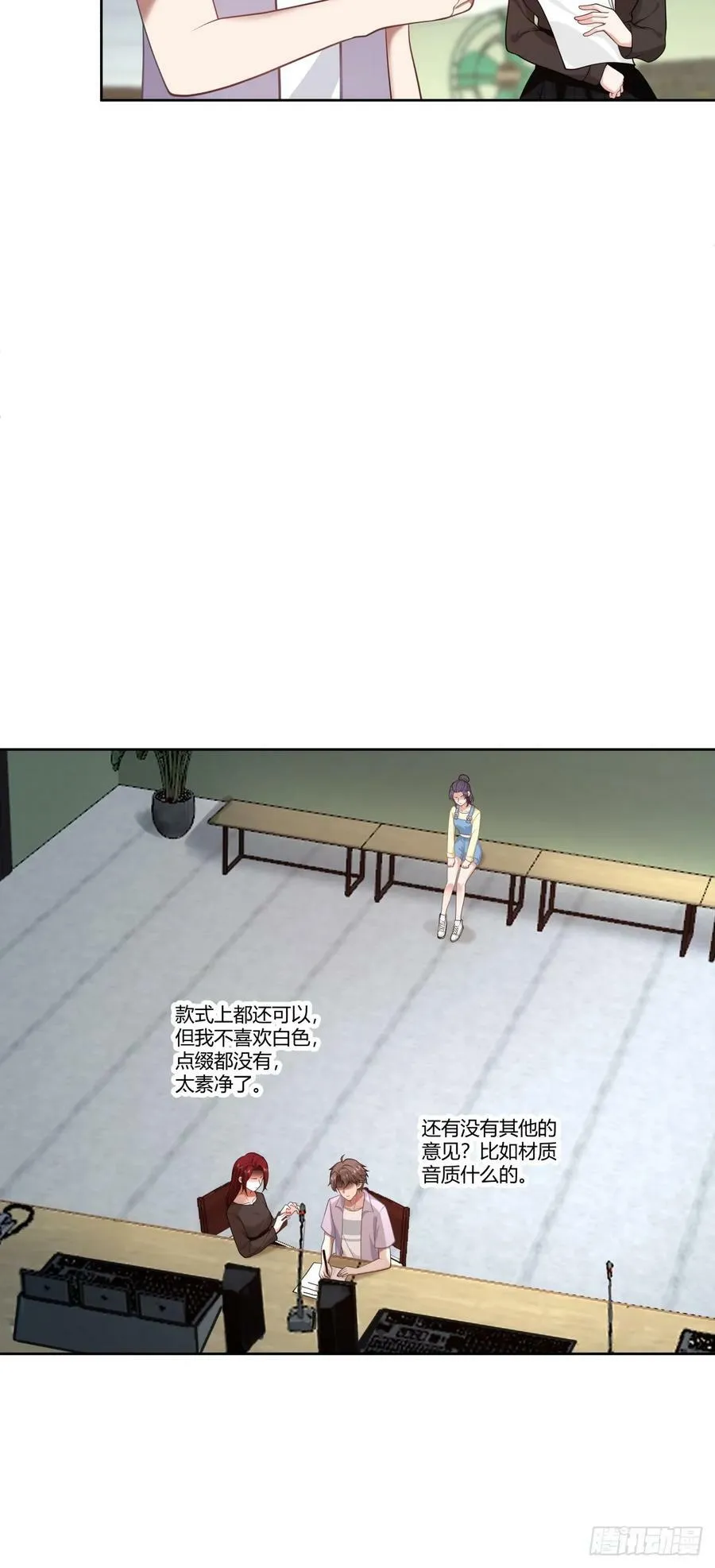 我真希望我们之间脏点 第18页