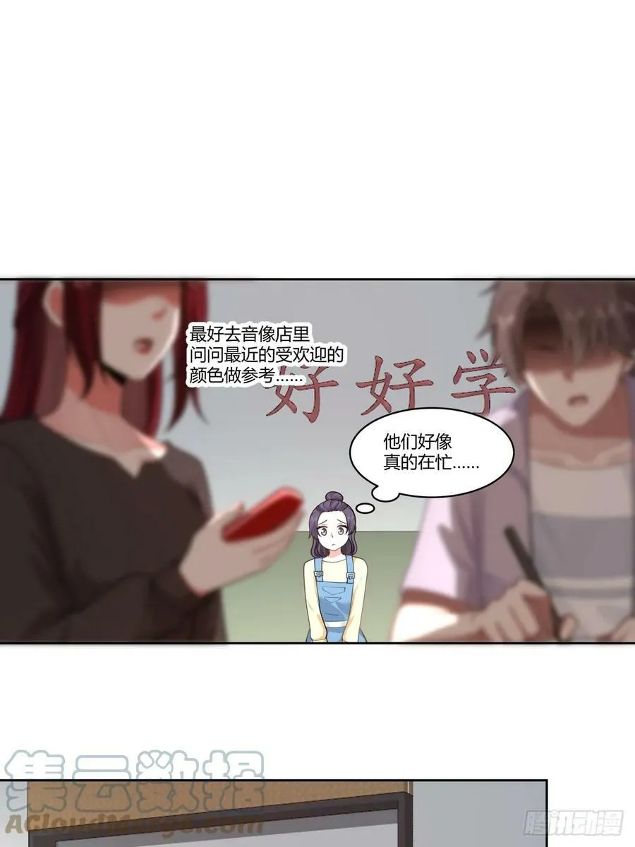 我真希望我们之间脏点 第19页