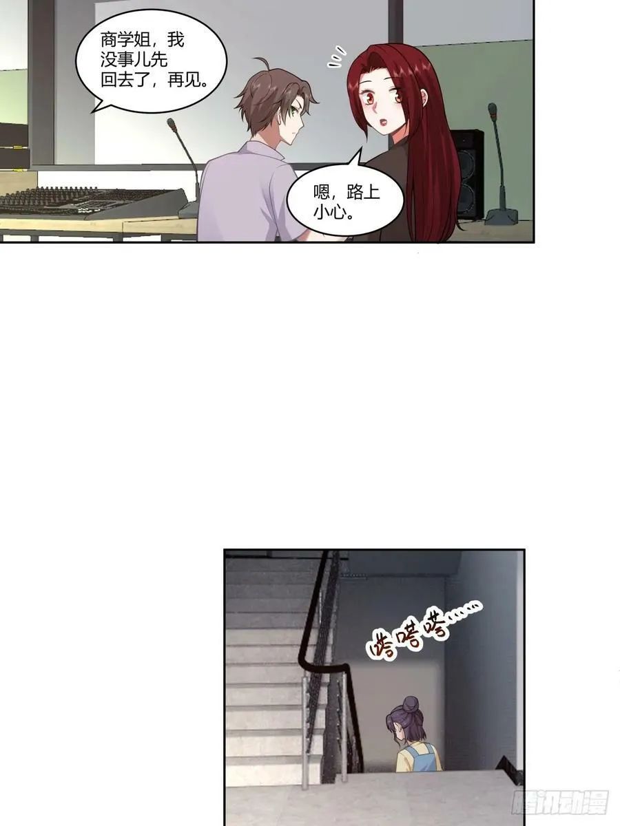 我真希望我们之间脏点 第20页