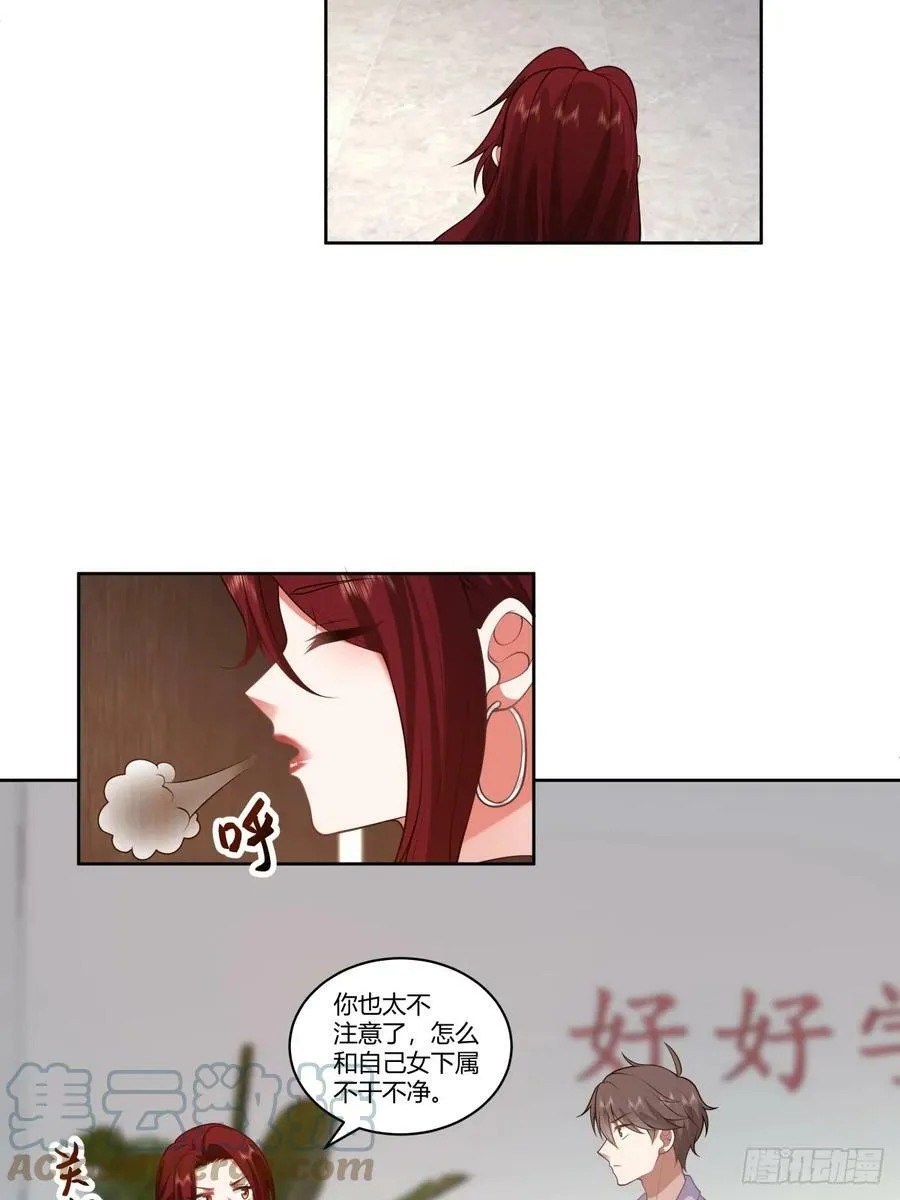 我真希望我们之间脏点 第21页
