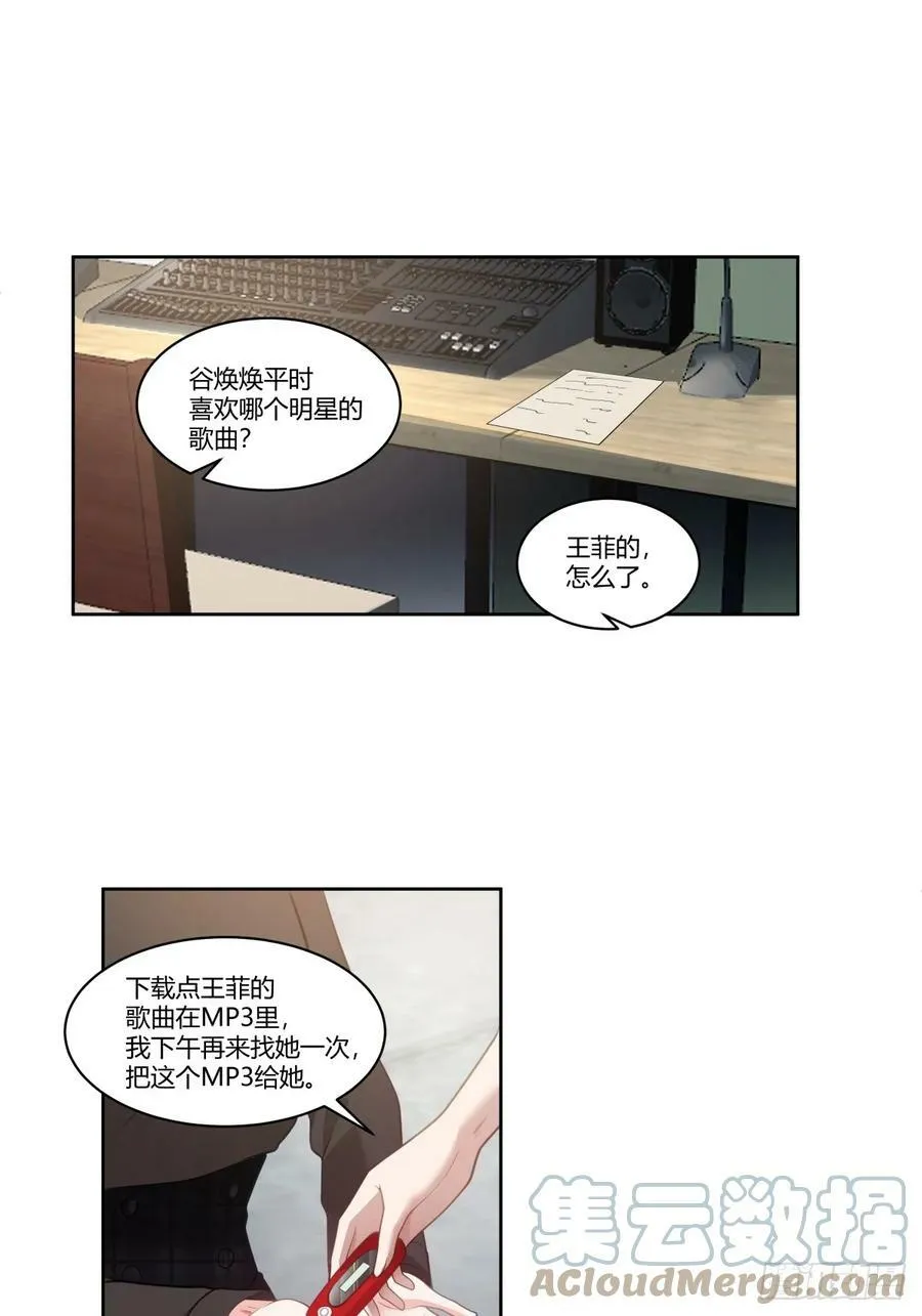 我真希望我们之间脏点 第25页