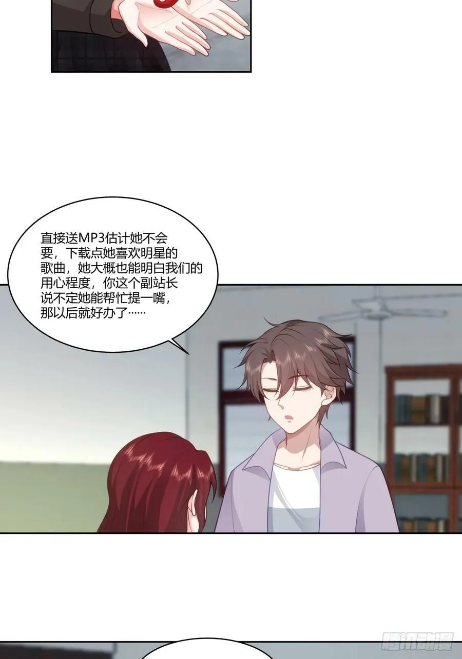 我真希望我们之间脏点 第26页