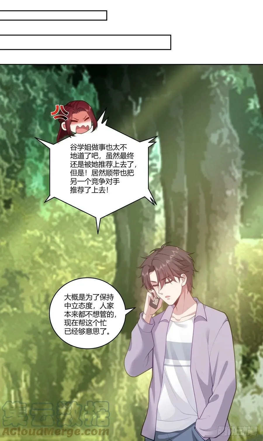 我真希望我们之间脏点 第33页