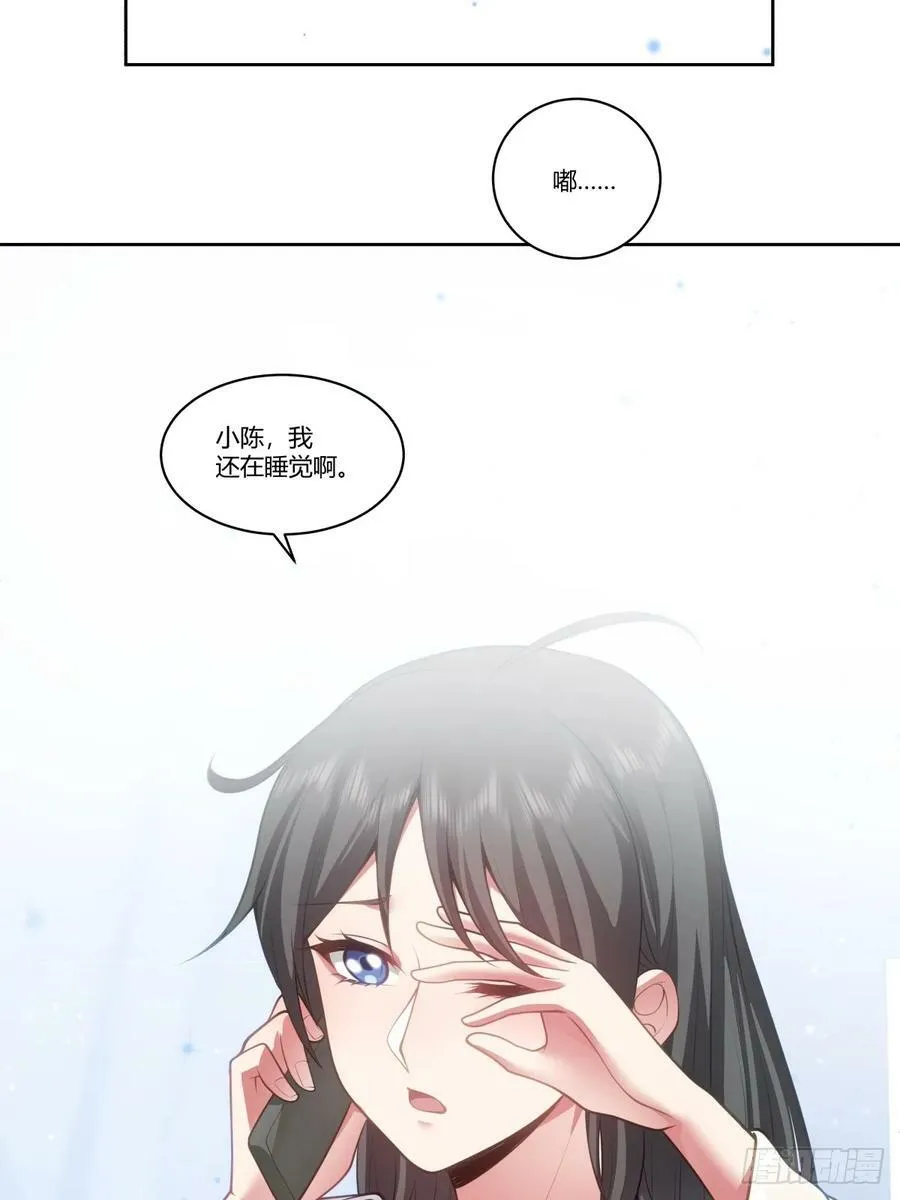 我真希望我们之间脏点 第36页