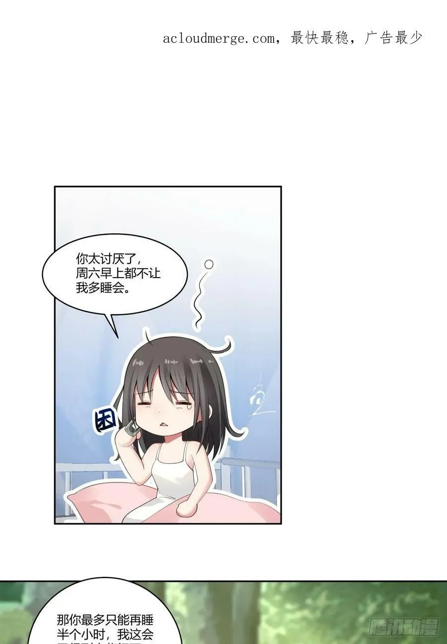 你究竟有几个好妹妹 第4页