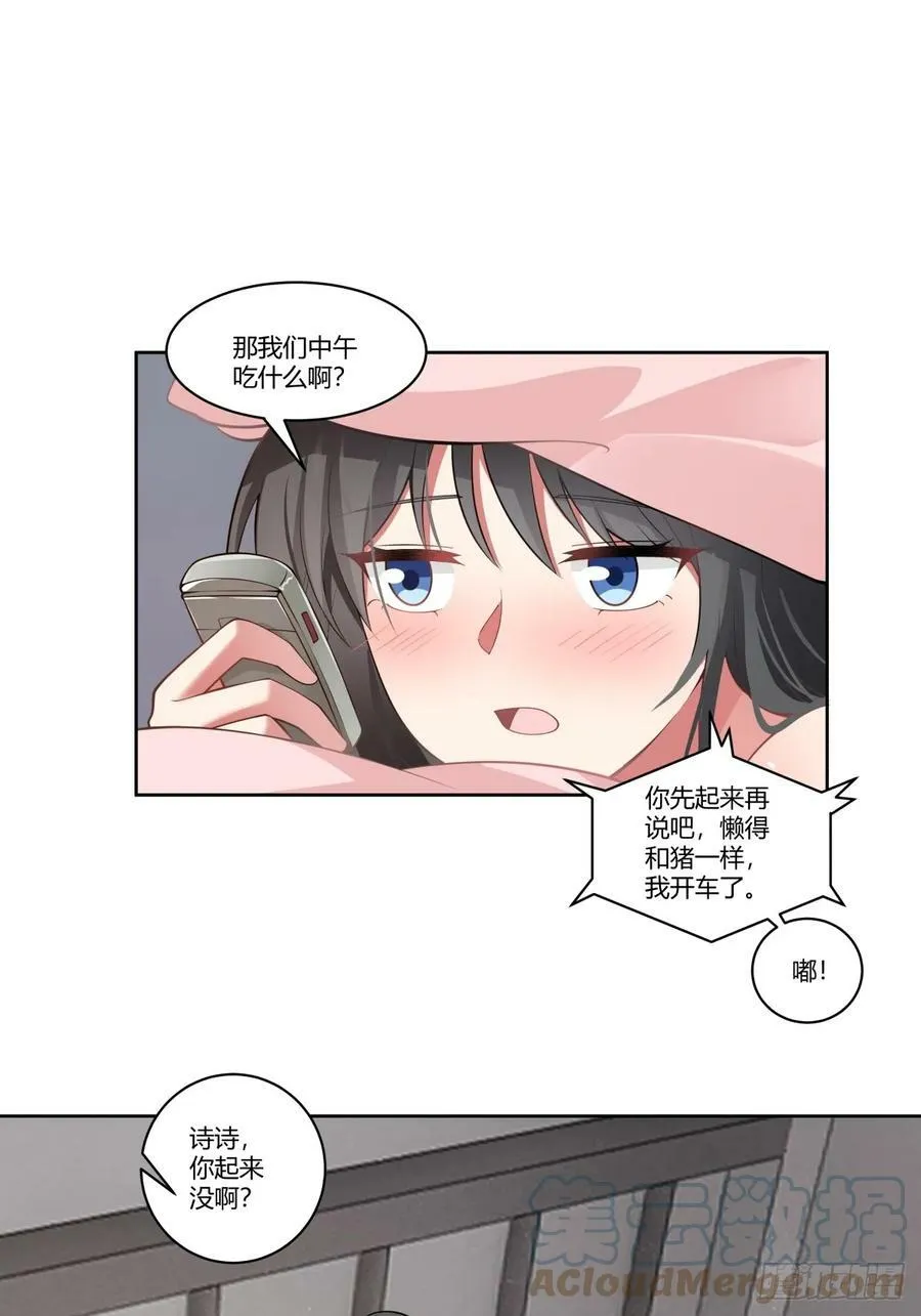 你究竟有几个好妹妹 第7页
