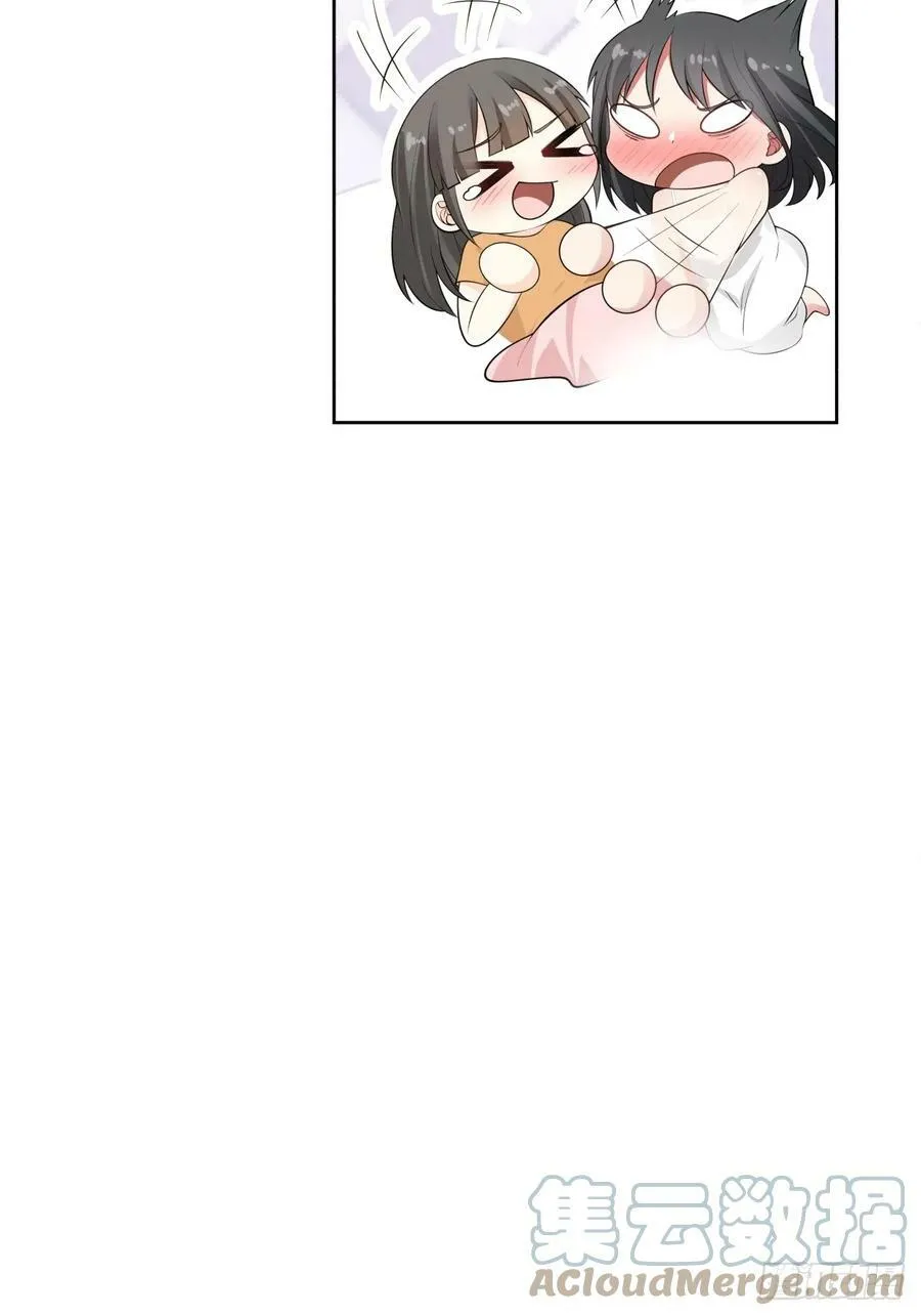 你究竟有几个好妹妹 第11页