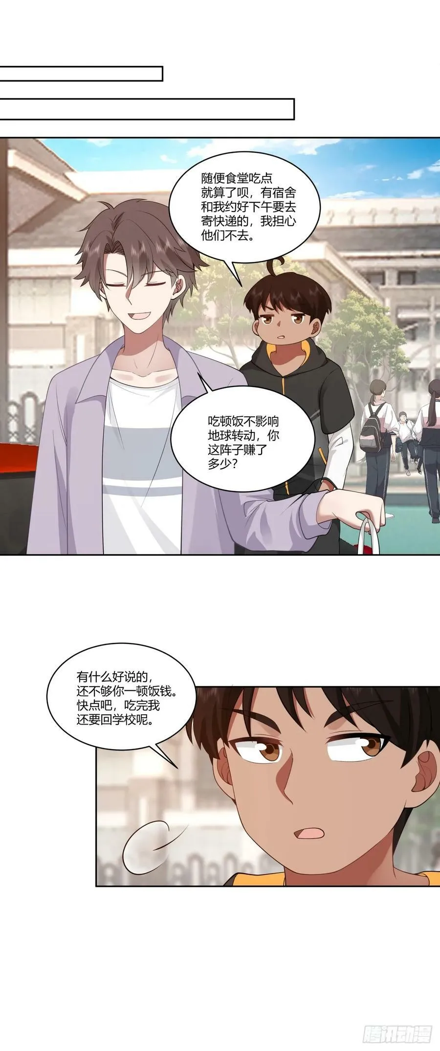 你究竟有几个好妹妹 第12页