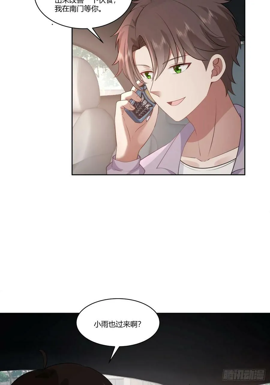 你究竟有几个好妹妹 第14页