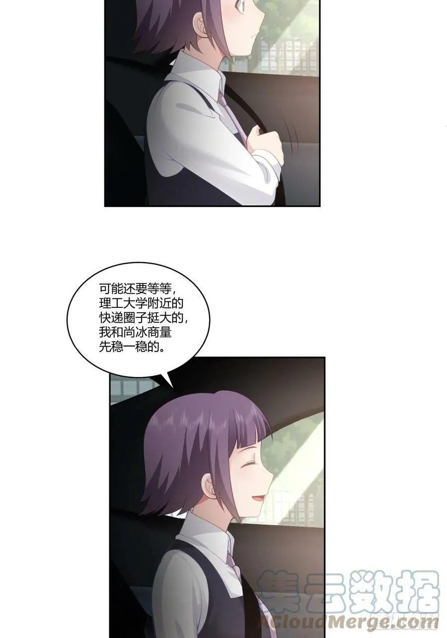你究竟有几个好妹妹 第17页