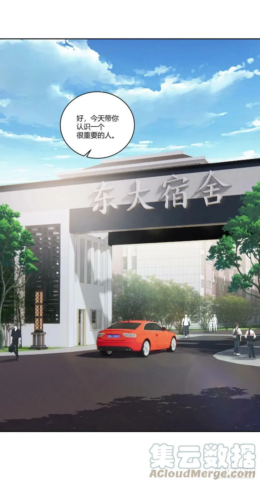 你究竟有几个好妹妹 第21页