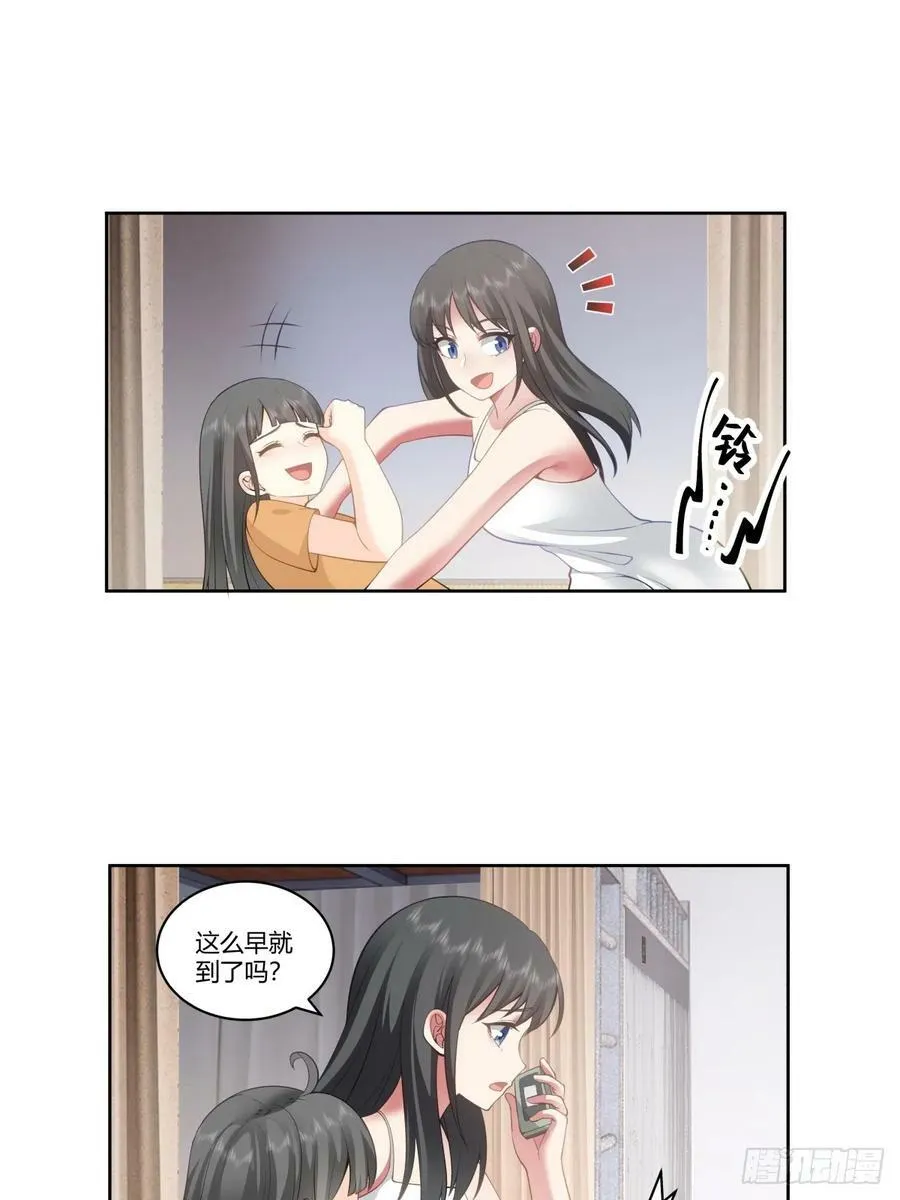 你究竟有几个好妹妹 第22页
