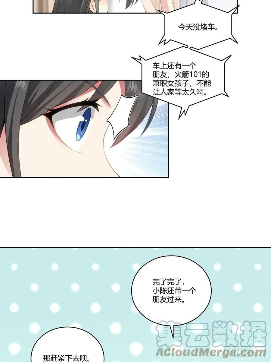 你究竟有几个好妹妹 第23页