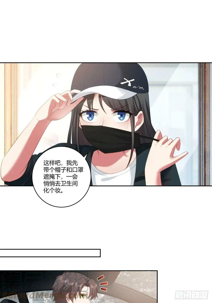你究竟有几个好妹妹 第25页