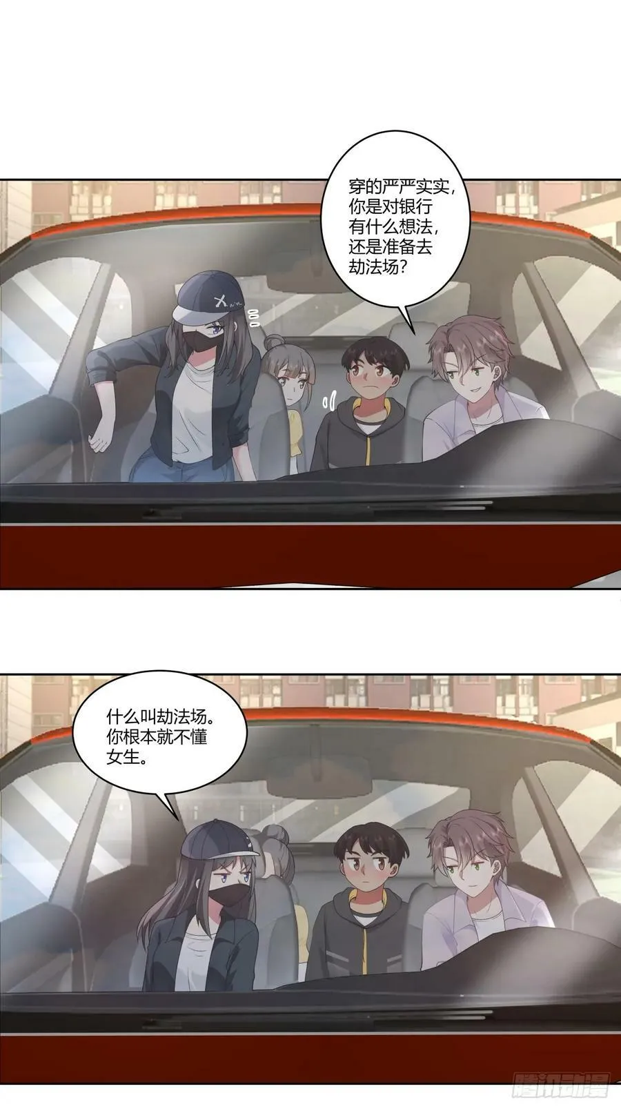 你究竟有几个好妹妹 第28页