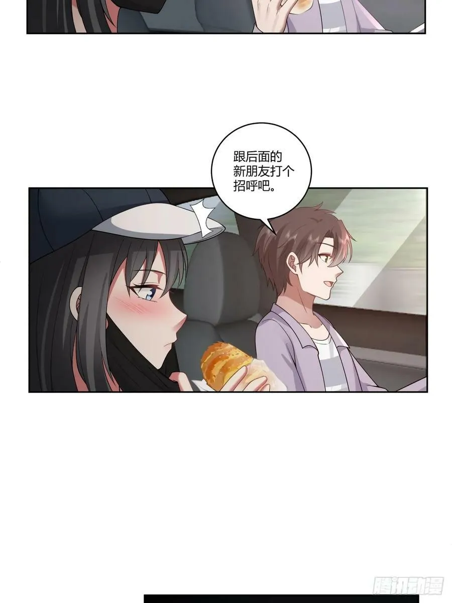 你究竟有几个好妹妹 第32页