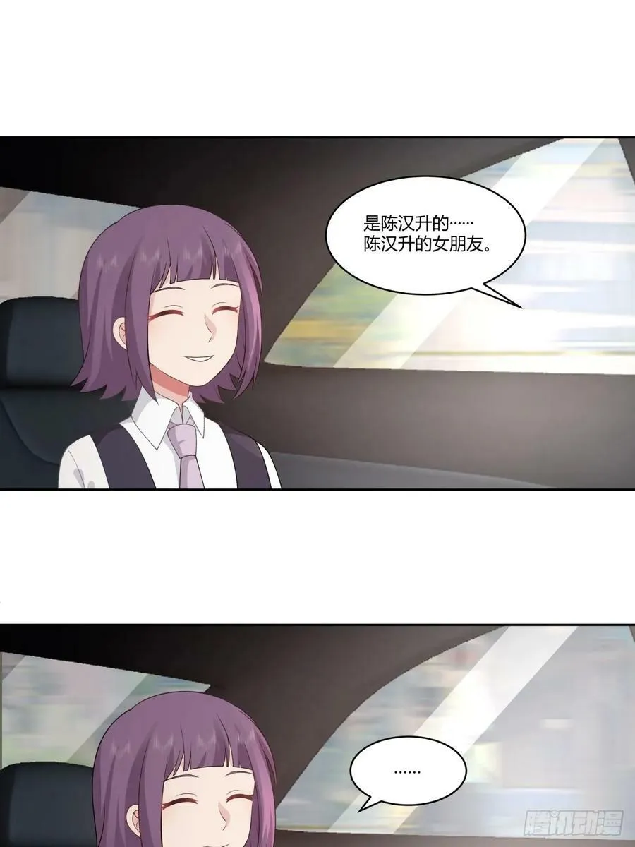 你究竟有几个好妹妹 第34页