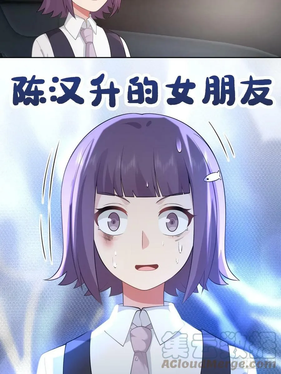 你究竟有几个好妹妹 第35页