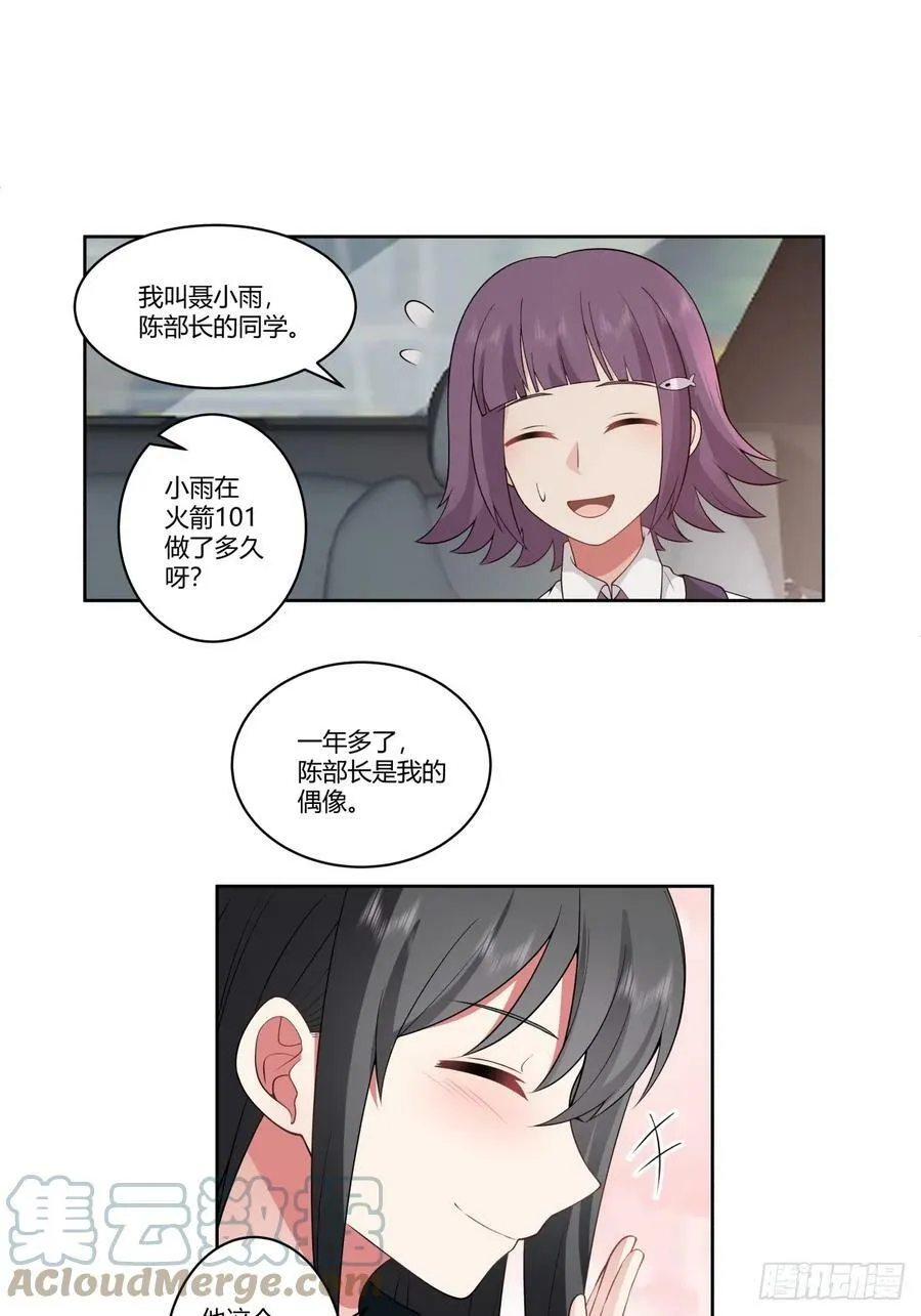 你究竟有几个好妹妹 第37页