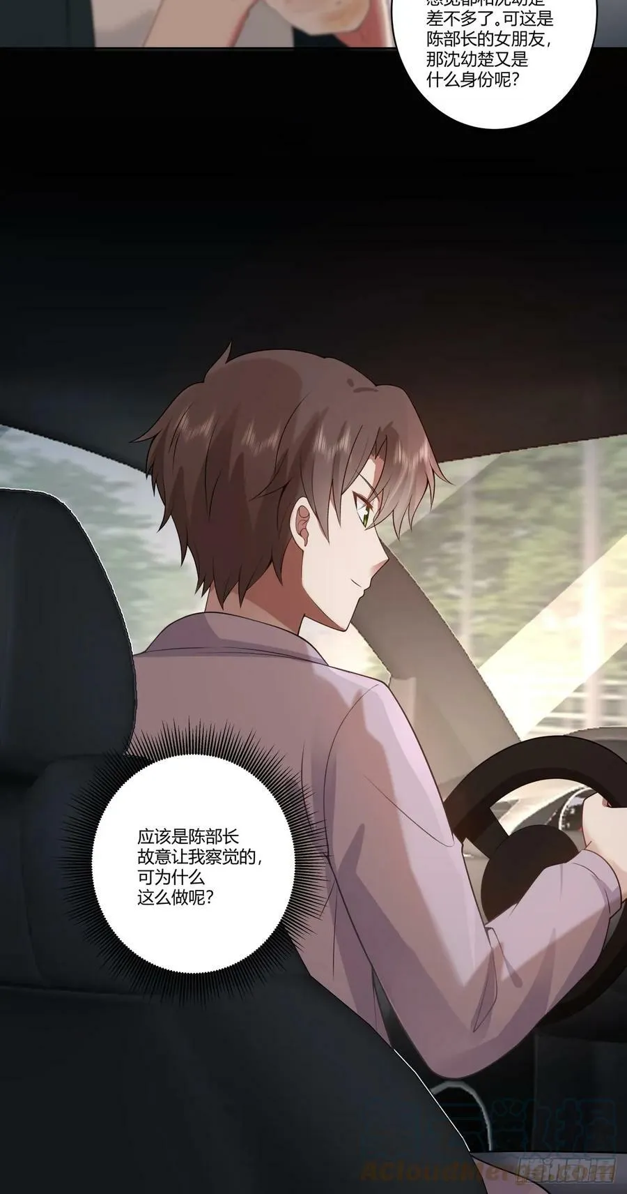 你究竟有几个好妹妹 第39页