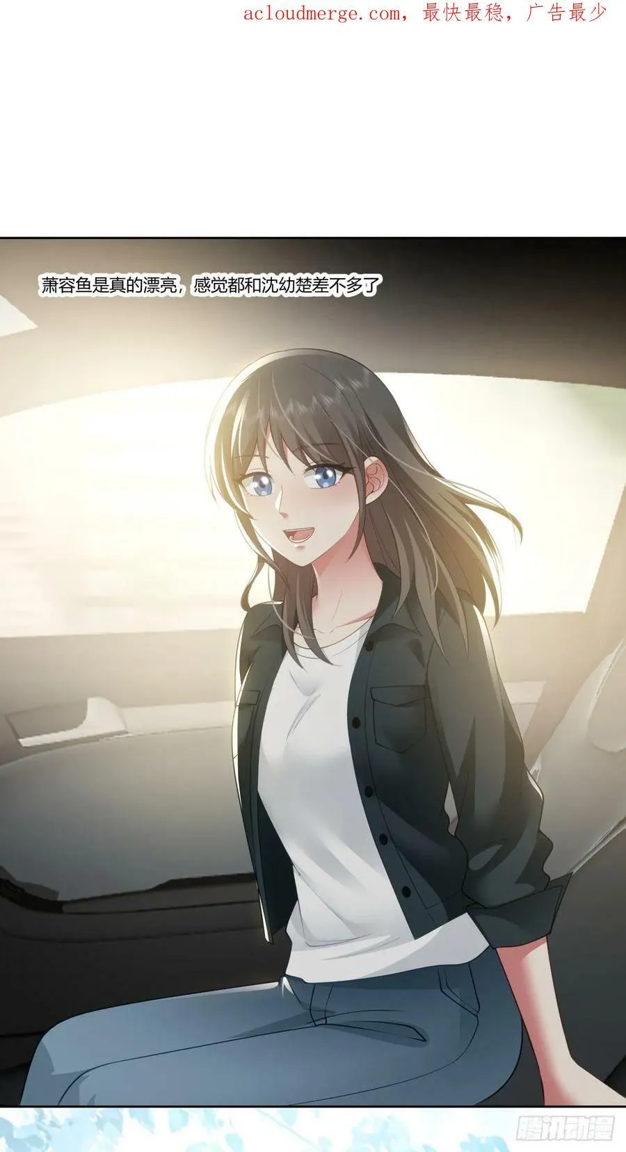 东施效颦 第4页