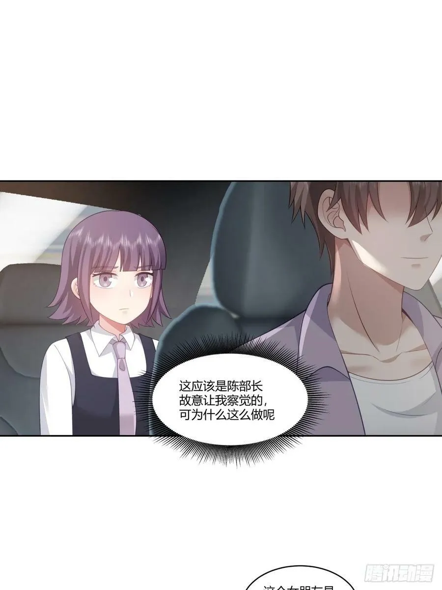 东施效颦 第6页