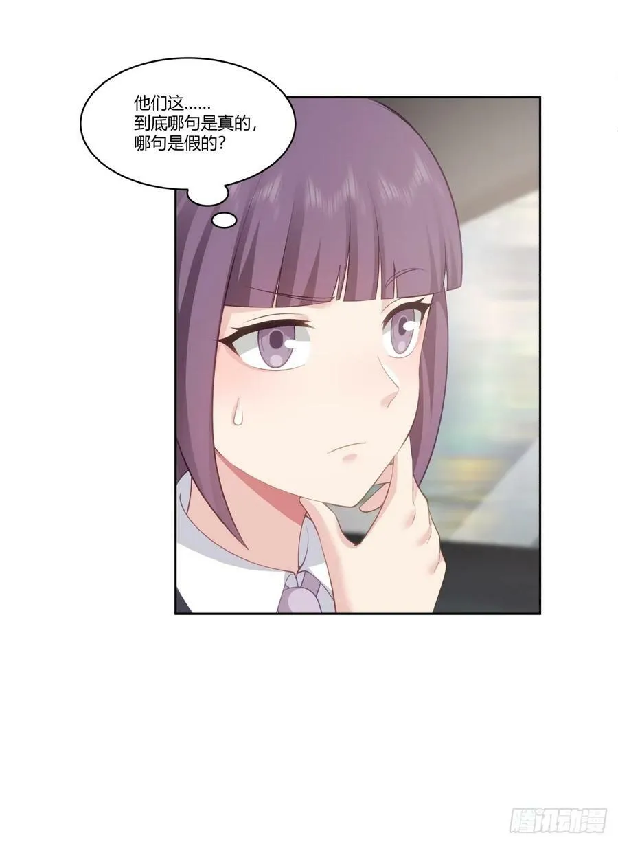 东施效颦 第8页