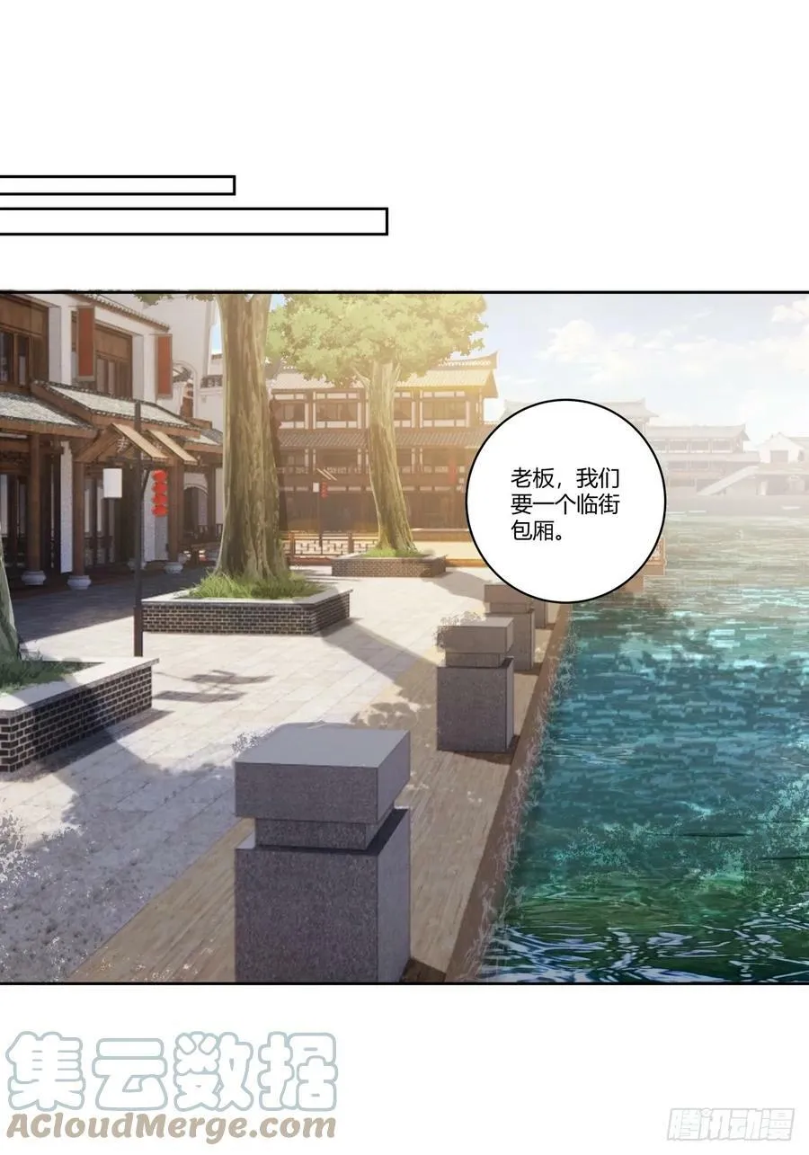 东施效颦 第9页
