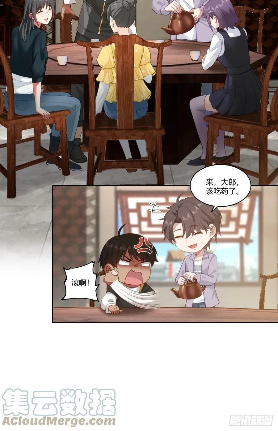 东施效颦 第11页