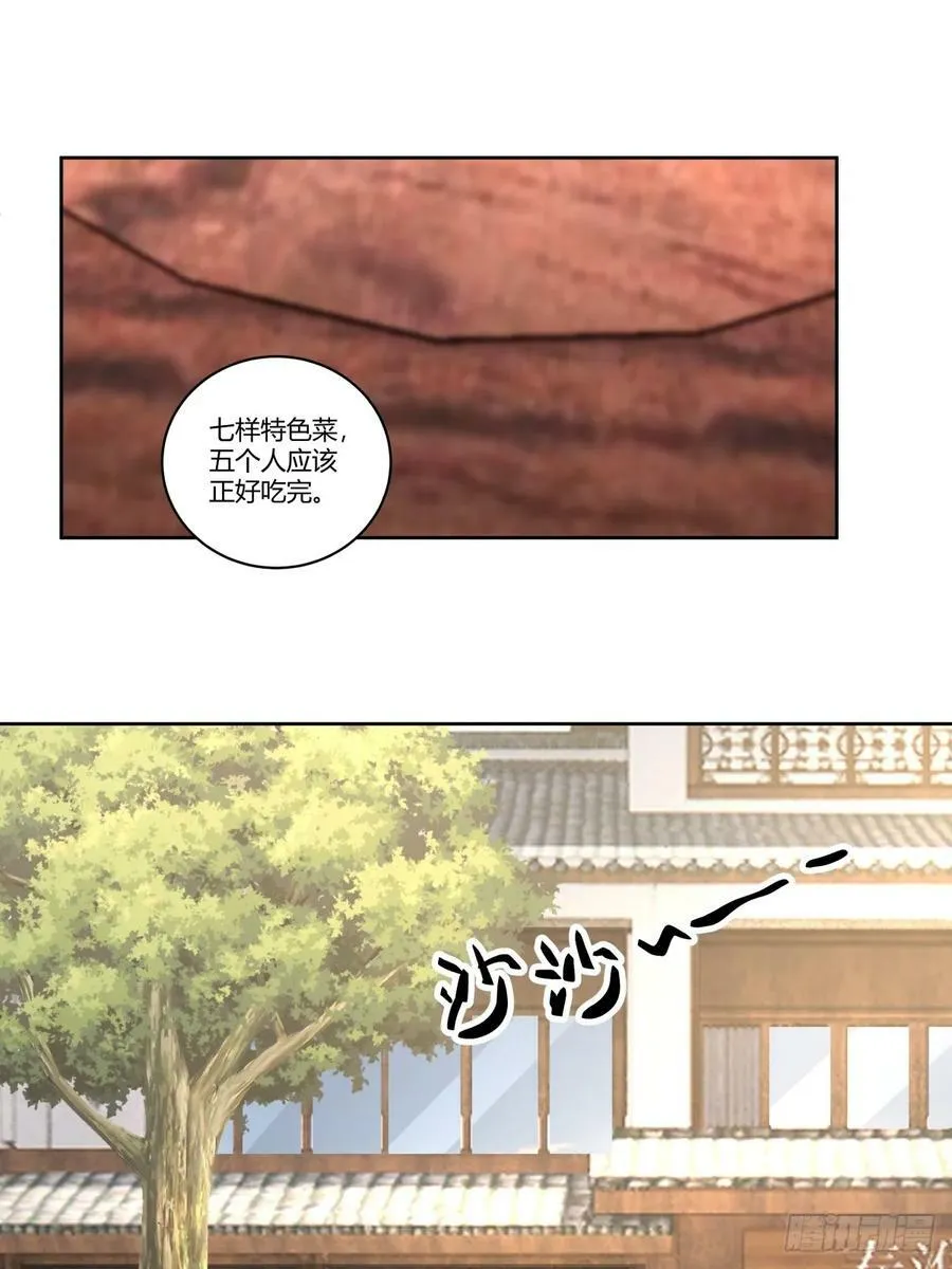 东施效颦 第12页