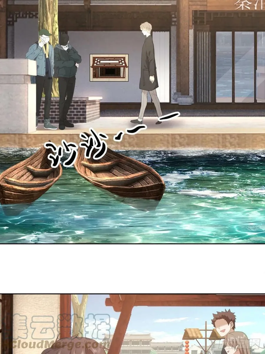 东施效颦 第13页