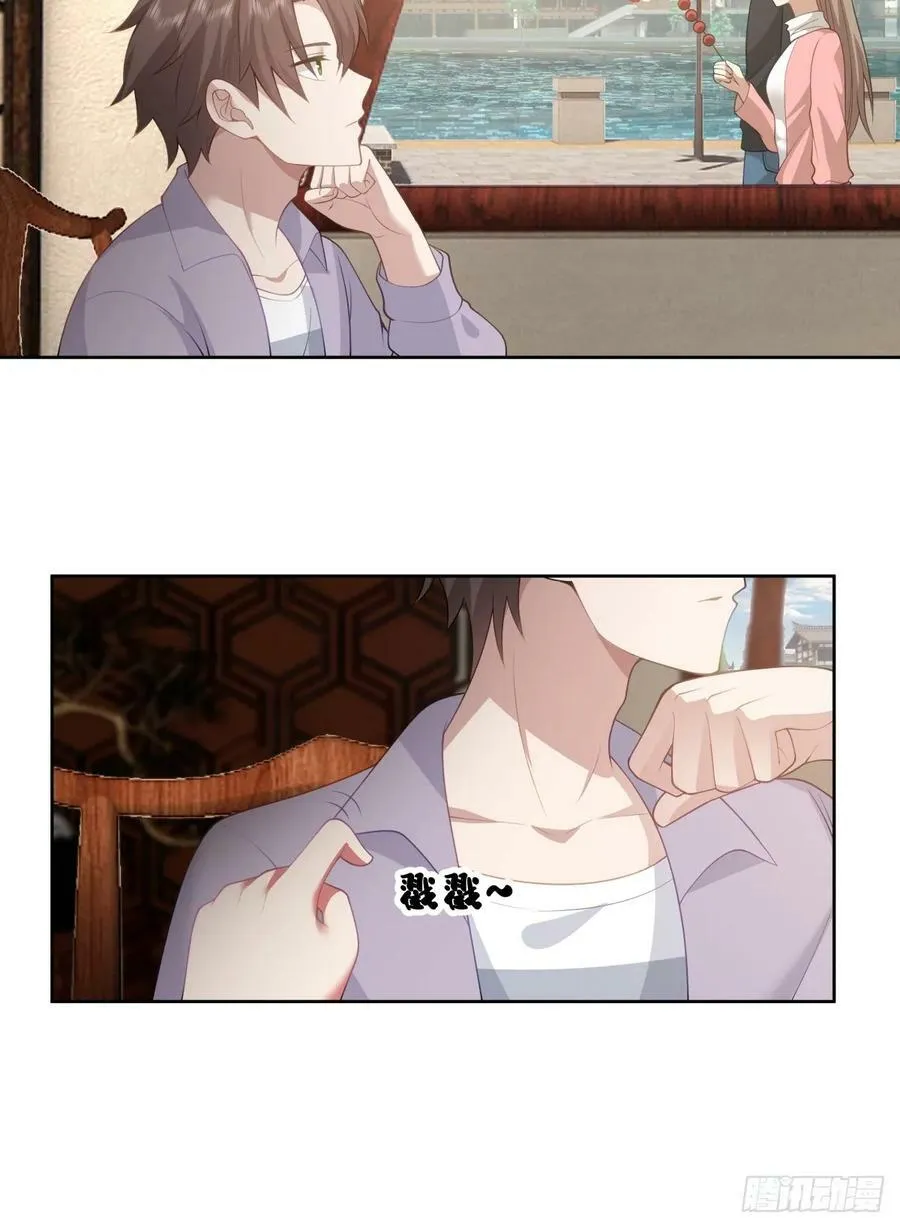东施效颦 第14页