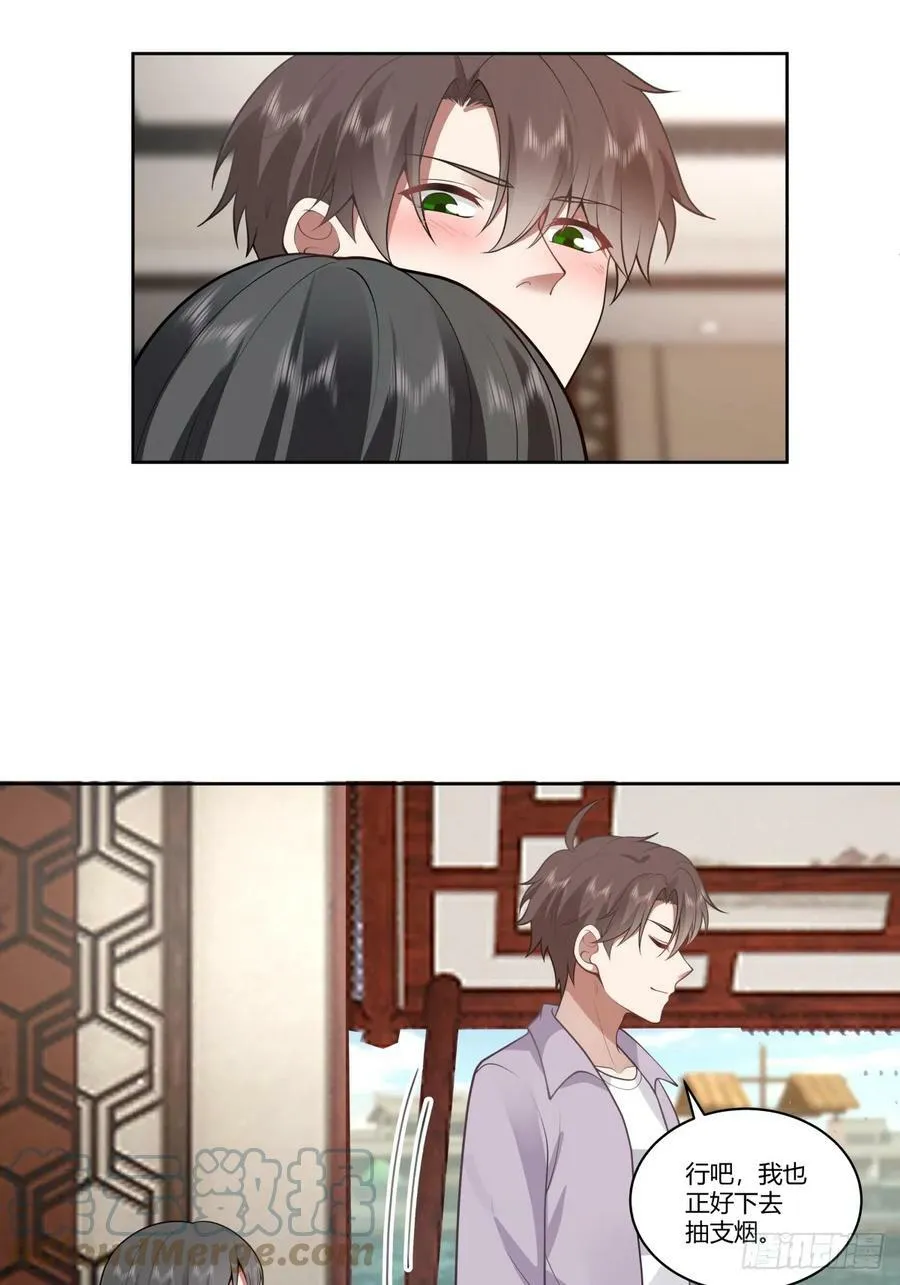 东施效颦 第19页